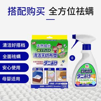 安速除螨喷雾350ml植物成分床上宿舍祛螨虫免洗免晒除螨杀菌婴宠适用