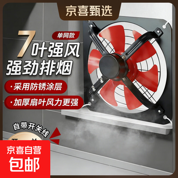 工业用排气扇品牌及商品- 京东