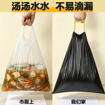 美丽雅 垃圾袋家用加厚手提抽绳免撕200只厨房黑双面2.4丝45×50cm 美丽雅 垃圾袋家用加厚手提抽绳免撕200只厨房黑双面2.4丝45×50cm