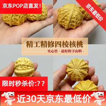 大个文玩核桃品牌及商品- 京东