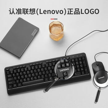 联想商务办公有线键鼠套装 磨砂版 笔记本台式机一体机通用 USB即插即用键鼠套装 KM4800 联想商务办公有线键鼠套装 磨砂版 笔记本台式机一体机通用 USB即插即用键鼠套装 KM4800