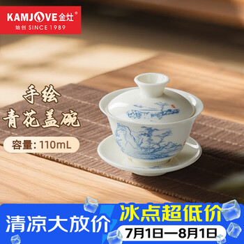 盖碗青花山水品牌及商品- 京东