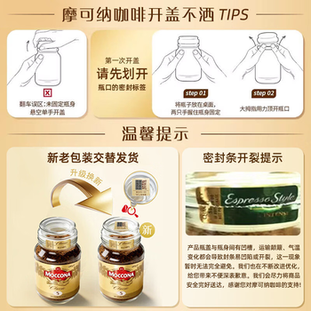 摩可纳（Moccona）经典5号冻干速溶黑咖啡200g瓶装 中度烘焙进口拿铁美式冷萃0糖
