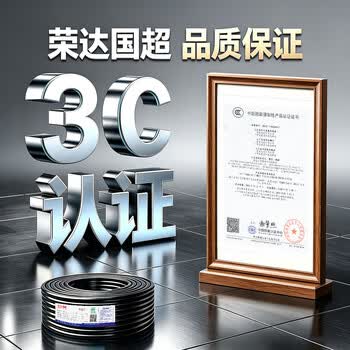荣达国超电线电缆BVR4平方 国标家装进户铜芯电线 绿色零线 100米/卷 无氧铜芯 薄厚均匀低损耗耐磨损