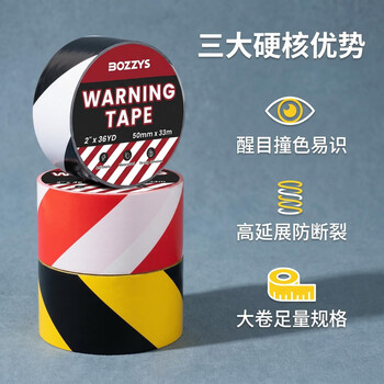 防台风胶带安全警示胶带红白PVC斑马胶带5S车间地面划线定位标识贴仓库区域隔离警戒线50mm*33m BD-P5301
