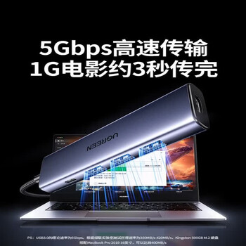 绿联五合一扩展坞 USB转HDMI线拓展坞USB3.0转换器 适用笔记本电脑平板【Type-C+USB3.0+HDMI】CM511