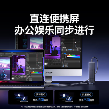 绿联六合一 Type-C鳍纹扩展10G便携屏拓展坞4K60Hz【USB+Type-C+PD100W】适用笔记本电脑平板CM818 绿联六合一 Type-C鳍纹扩展10G便携屏拓展坞4K60Hz【USB+Type-C+PD100W】适用笔记本电脑平板CM818