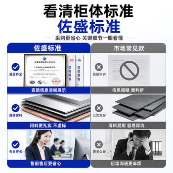 佐盛（ZUOSHENG）文件柜保密柜资料柜档案柜电子密码柜铁皮柜办公柜分双节带斗