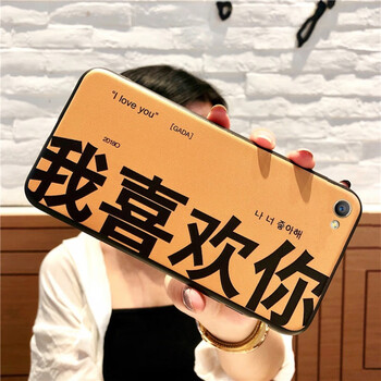 x7puls手机壳vovix7plus个性vivix7pius软套vovox7p 我喜欢你-x7plus