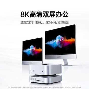 绿联硬盘盒扩展坞M.2硬盘盒拓展坞40G传输8K投屏8TB扩容适用Macmini M4系列兼容雷电4/5接口CM887 绿联硬盘盒扩展坞M.2硬盘盒拓展坞40G传输8K投屏8TB扩容适用Macmini M4系列兼容雷电4/5接口CM887