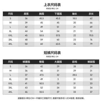 李宁（LI-NING）乒乓球服短袖羽毛球服国家队比赛运动服速干套装男女两件装 M 