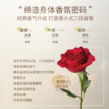 蜂花香皂精油植萃香氛液体皂（香水玫瑰）650g沐浴洗澡乳液露