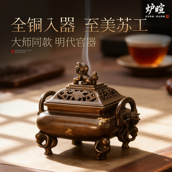 香薰炉，香炉，中国，明時代，置物，銅製 明代熏香炉品牌及商品- 京东
