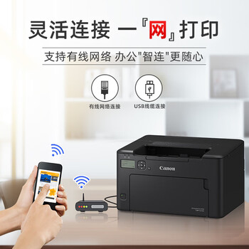 佳能（Canon）商务办公家用打印机 29页/分钟 A4幅面自动双面黑白激光单功能打印机自动双面快速打印 LBP121DN