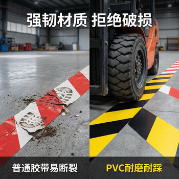 防台风胶带安全警示胶带红白PVC斑马胶带5S车间地面划线定位标识贴仓库区域隔离警戒线50mm*33m BD-P5301