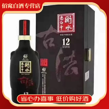 39度古法衡水老白干价格及图片表- 京东