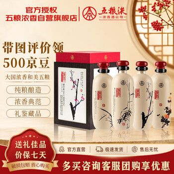 酒梅兰竹菊价格报价行情- 京东