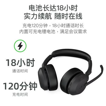 捷波朗（Jabra）话务耳机 Evolve2 55 MS 电脑办公会议通话话务员客服电销专用耳麦在线教育头戴式蓝牙降噪耳机