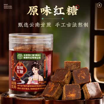 朕皇北京同仁堂红糖姜茶大姨妈阿胶姜茶【100g】搭古法红糖块【280g】