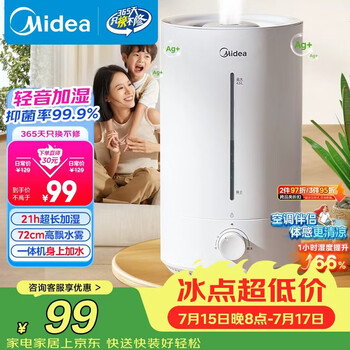 加湿器 MEI 美的加湿器静音- 京东