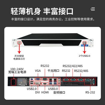 众研 1U原装 国产工控机 兼容研华【酷睿六代】VPC-1101合金超薄机身i5-6500/8G内存/1T机械硬盘