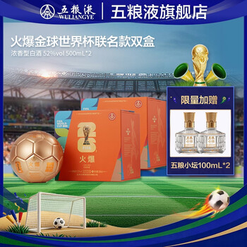 火爆金球-蘆洲風味酒 500ml 52% 新品未開封 五粮液金火爆52度价格报价行情- 京东