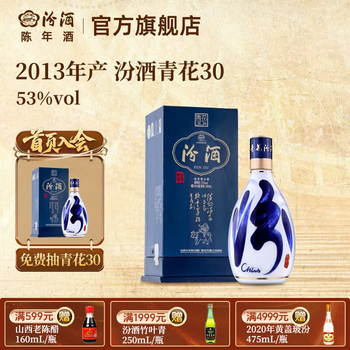 X*i様 【白酒】青花汾酒 30年陳醸 475mL 53度 汾酒青花30 53度復興國際