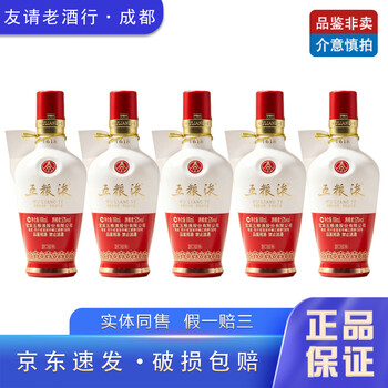 五粮液100ML价格报价行情- 京东