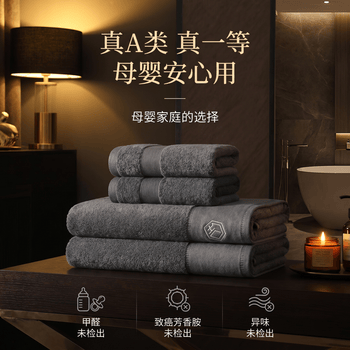 京东京造加厚100%纯棉A类毛巾180g臻柔 五星级酒店全棉加大洗脸巾 2条雅灰
