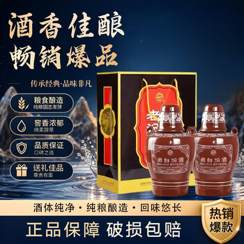 青花汾酒10年价格报价行情- 京东