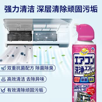 安速空调清洗剂420ml空调清洁喷雾杀菌除味深层清洁免洗免拆花香