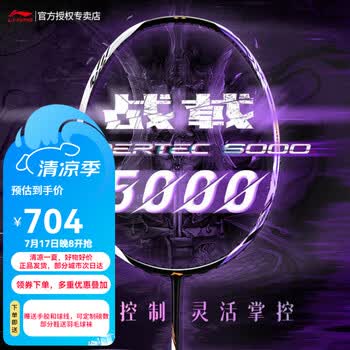 李宁uc5000价格报价行情- 京东