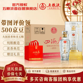 五粮液马到成功酒价格价格报价行情- 京东