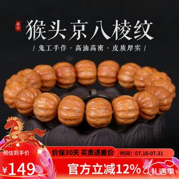文玩核桃雕刻品牌及商品- 京东