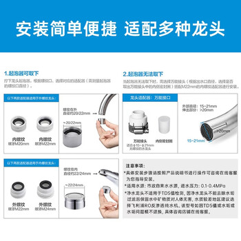 飞利浦(PHILIPS)水龙头净水器厨房自来水前置过滤器 超滤龙头滤水器 WP3811一机两芯套装 飞利浦(PHILIPS)水龙头净水器厨房自来水前置过滤器 超滤龙头滤水器 WP3811一机两芯套装