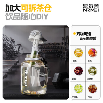 恩尔美（nRMEi）运动水壶大容量夏ppsu男健身茶水分离吨顿桶大肚便携耐高温水杯