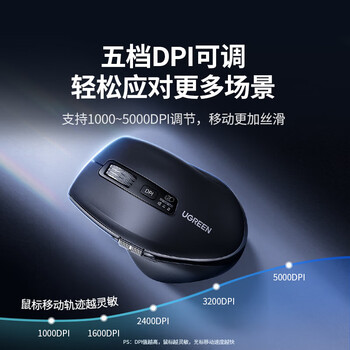 绿联商务办公无线蓝牙双模鼠标 轻音按键 握感舒适 人体工学设计 五档DPI调节 反应灵敏 持久续航 黑色 绿联商务办公无线蓝牙双模鼠标 轻音按键 握感舒适 人体工学设计 五档DPI调节 反应灵敏 持久续航 黑色