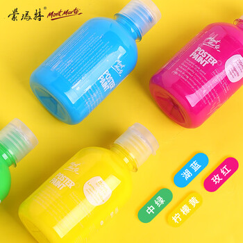 【全网低价】蒙玛特(Mont Marte)250ml水粉颜料常用4色 水粉画颜料儿童初学者画画色彩颜料套装 亮色可水洗颜料MPST4001美术写生