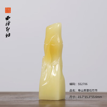 寿山石古兽印章价格报价行情- 京东