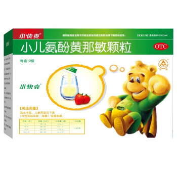 小快克 小儿氨酚黄那敏颗粒  10袋  浙江亚峰药厂有限公司 2盒