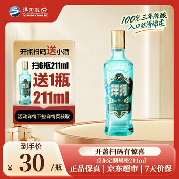 洋河特曲酒价格报价行情- 京东