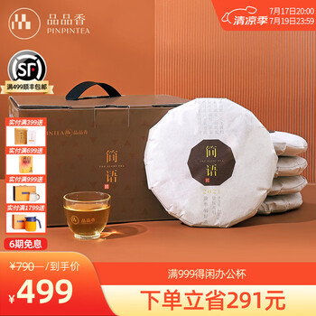 简语白茶- 京东