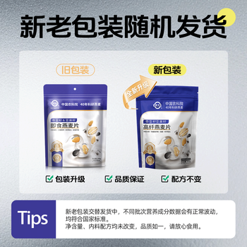世壮中国农科院奇亚籽亚麻籽高纤燕麦片300g*2 即食冲饮谷物早餐代餐