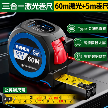 数显卷尺价格报价行情- 京东