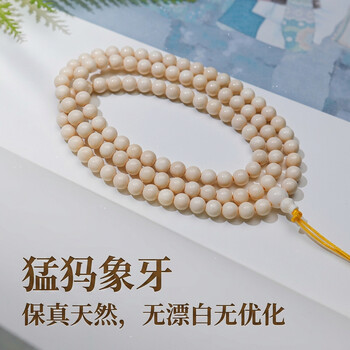 猛犸牙手串价格图片精选- 京东