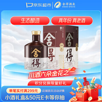 舍得酒52度500ml品牌及商品- 京东