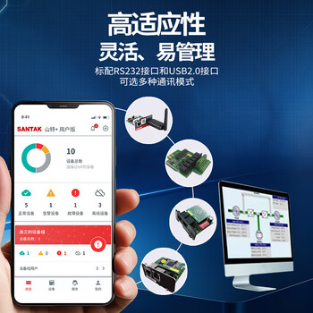 山特(SANTAK)C6KS(G7) 在线式UPS不间断电源外接电池长效机 6KVA/6KW单主机 山特(SANTAK)C6KS(G7) 在线式UPS不间断电源外接电池长效机 6KVA/6KW单主机