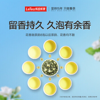 乐品乐茶茉莉花茶茶叶特级川派横县飘雪浓香绿茶新茶袋装250g自己喝送礼袋