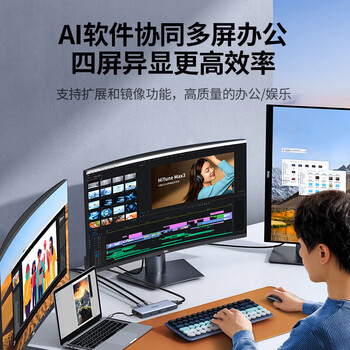 绿联九合一 Type-C四屏异显拓展坞USB-C转DP/HDMI/VGA外接三屏4K扩展坞显示器多屏分屏器 CM639
