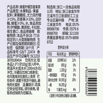 福事多蜂蜜柠檬百香果茶1kg/罐果酱水果茶冷泡茶冲饮固体饮料冲泡果茶